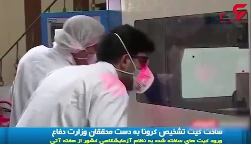 خبر خوش سپاه | کشف واکسن و درمان قطعی ویروس کرونا 