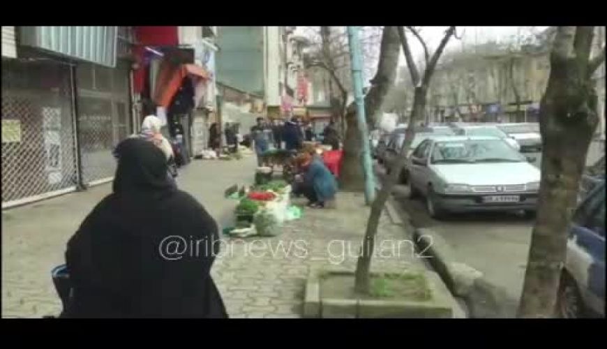 خیابان سام رشت؛ امروز/لطفا کرونا را جدی بگیرید