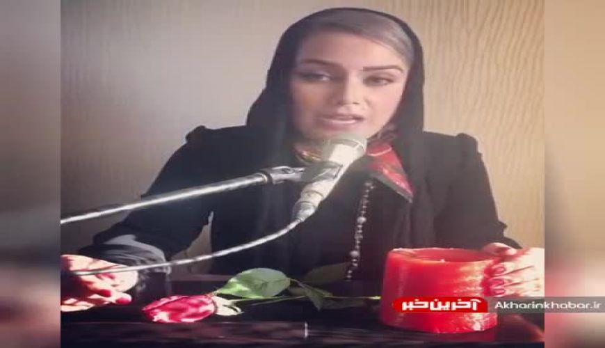 شعرخوانی صبا راد با ظاهر جدیدش