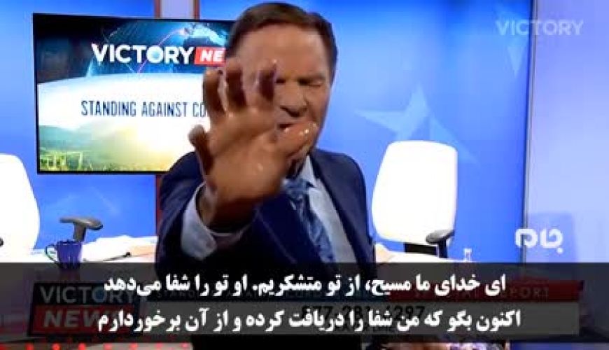 دستان‌تان را به تلویزیون‌ بچسبانید ، کرونای‌تان را شفا دهم!