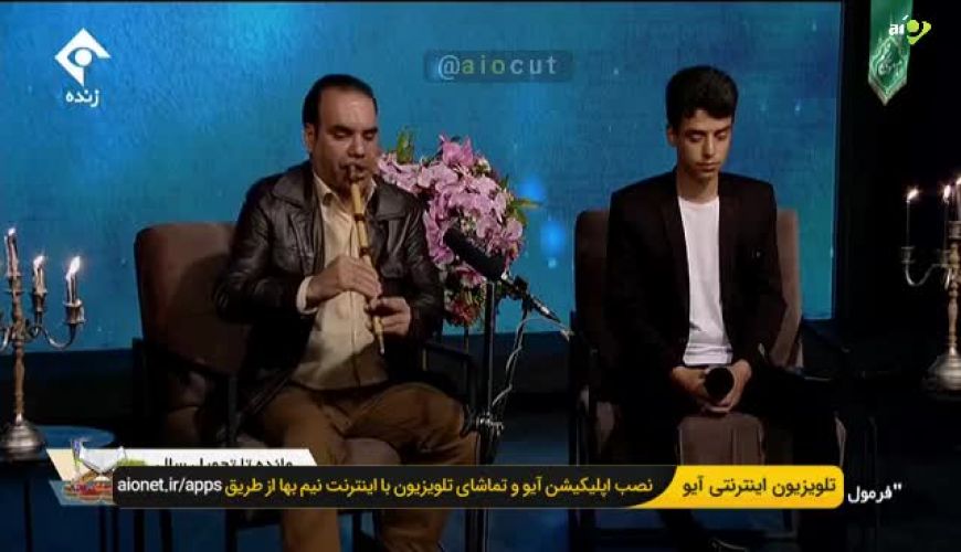 سروش رضایی در فرمول یک از شجریان خواند 