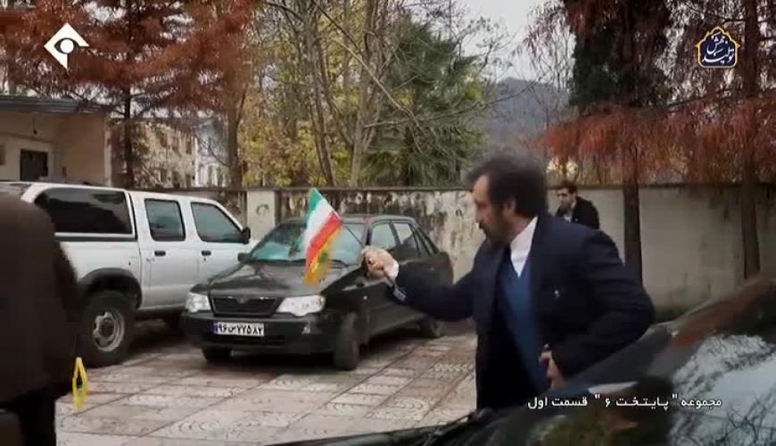 قسمت اول سریال پایتخت 6