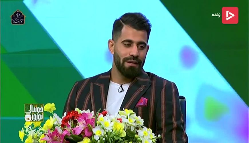 سوتی کنعانی زادگان مدافع پرسپولیس روی آنتن زنده 