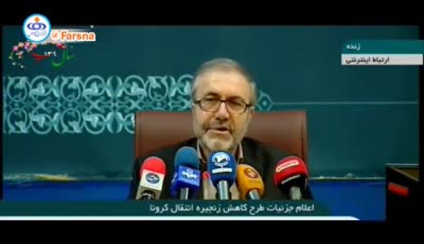 جزئیات طرح «فاصله‌گذاری اجتماعی» اعلام شد