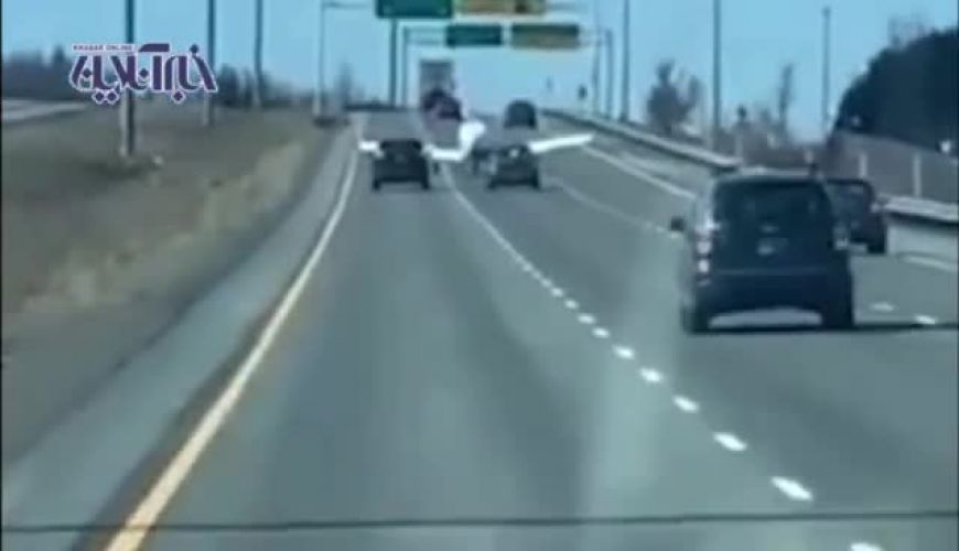 فرود معجزه آسای هواپیما در بزرگراه پر از ماشین