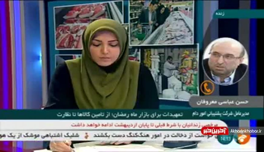 جدل مجری تلویزیون با مقام دولت بر سر قیمت گوشت!