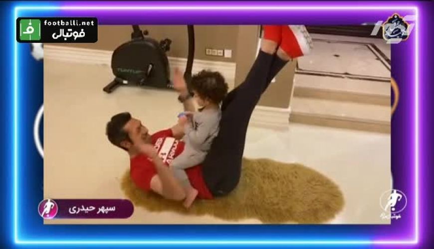 تفریحات فوتبالیست‌های ایرانی در قرنطینه