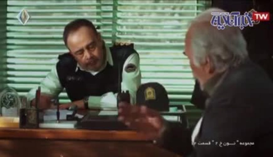 آخرین بازی تلویزیونی هنرپیشه کارهای طنز مهران مدیری در سریال «نون‌خ»