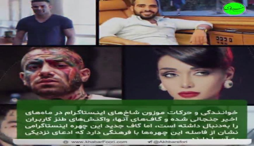 گاف شاخ اینستاگرامی در توئیتر ترند شد! 