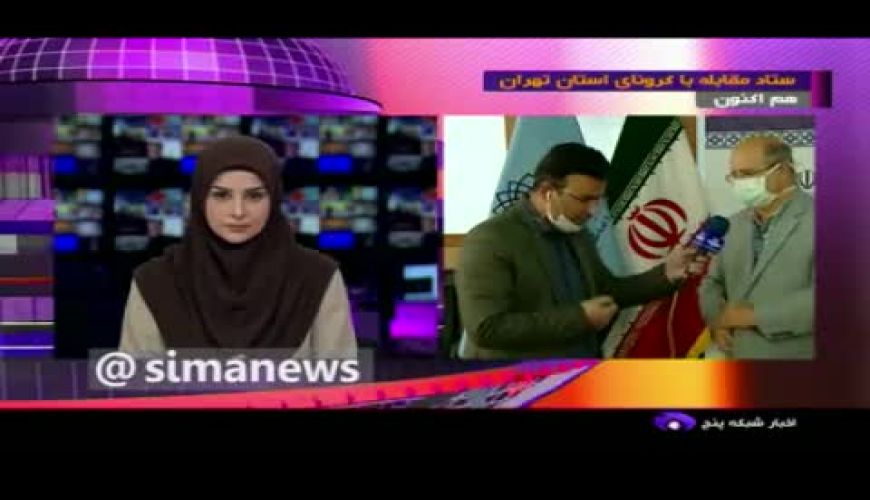 دکتر علیرضا زالی | آیا کرونا تا ۲۷ اردیبهشت از بین می‌رود؟