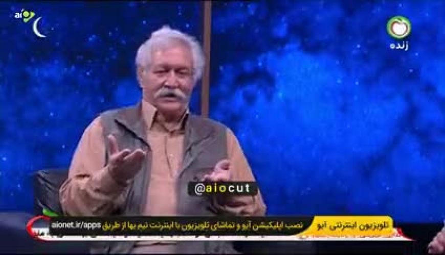 مثال منشوری بازیگر معروف در برنامه زنده تلویزیون ایران