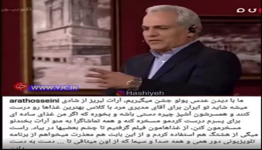 واکنش تند پدر آرات به تیکه‌های مهران مدیری 