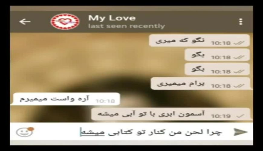 چت های عاشقانه مهدی احمدوند 