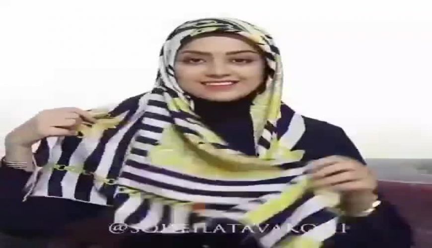 بستن یک مدل روسری ساده و زیبا برای دختران 