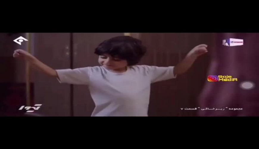 رقص جالب رایان سرلک پسر پژمان جمشیدی در سریال زیرخاکی