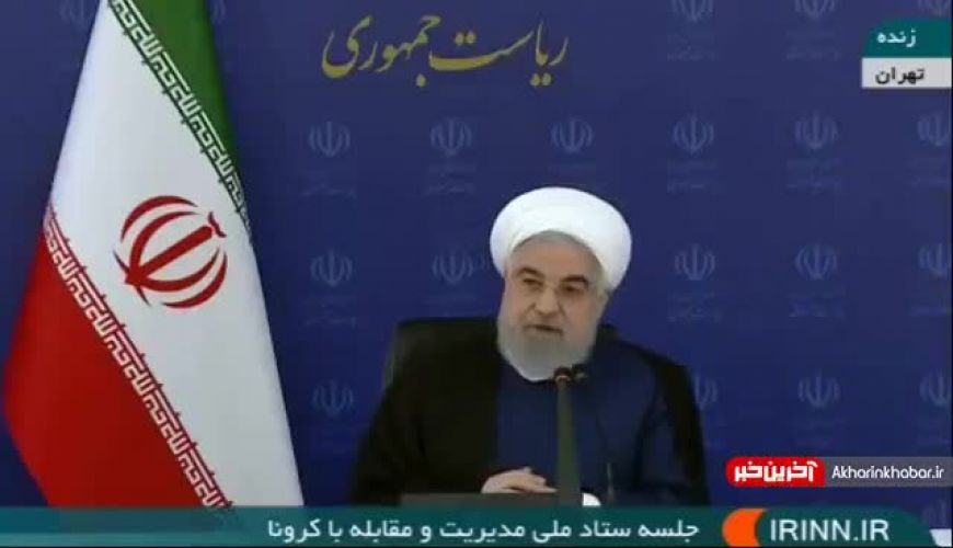 در جلسه ستاد کرونا شوخی روحانی با وزیر کشور 