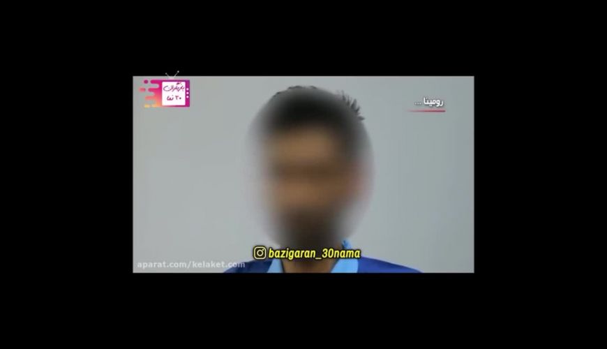 اولین مصاحبه با پدر و مادر رومینا اشرفی در اخبار 30 :20