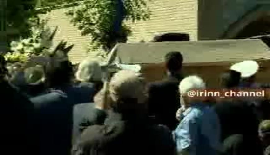 مراسم خاکسپاری استاد محمدعلی کشاورز بازیگر پیشکسوت