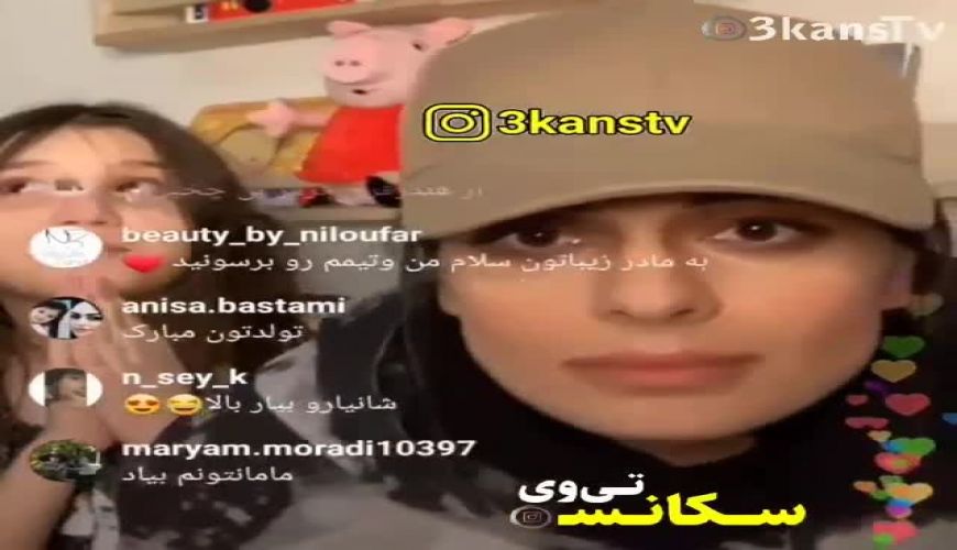 آرزوی بارانا دختر بنیامین بهادری برای شایلی نامادریش