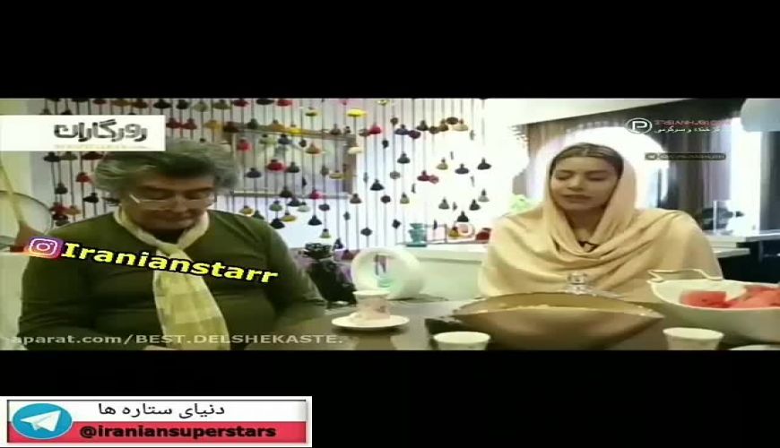 ازدواج با 43 سال اختلاف سن رضا رویگردی و همسرش از زبان خودشان