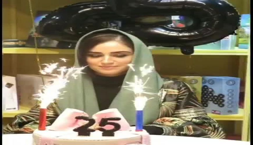 جشن تولد خاص 25 سالگی هانیه غلامی در منزلشان