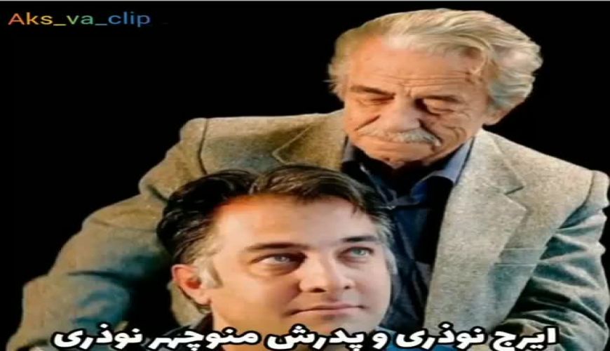 بازیگرانی که با هم  فامیل هستند از ماه چهره خلیلی تا بهاره رهنما