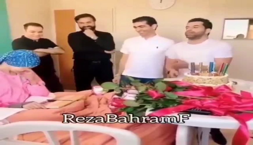 کار قشنگ رضا بهرام عیادت از دختر سرطانی