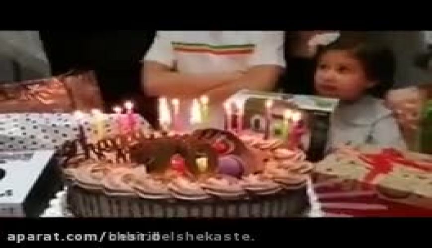 جشن تولد پسر سید بشیر حسینی داور عصر جدید