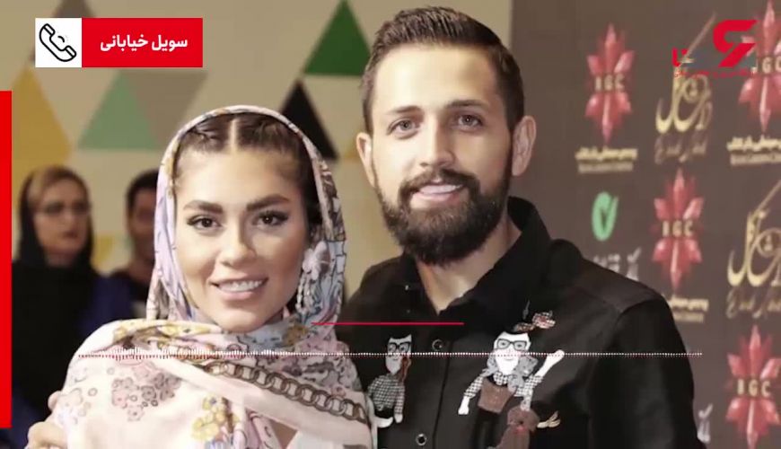 درخواست طلاق سویل خیابانی از همسرش محسن افشانی