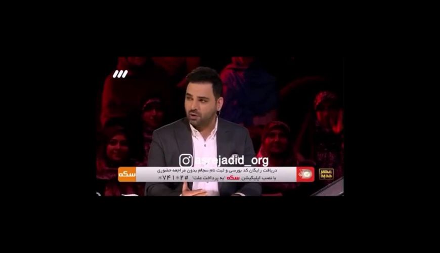 نظرات جالب مردم تهران در مورد داوران عصر جدید