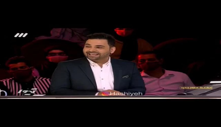 عطسه ناگهانی رویا نونهالی در عصر جدید و واکنش امین حیایی