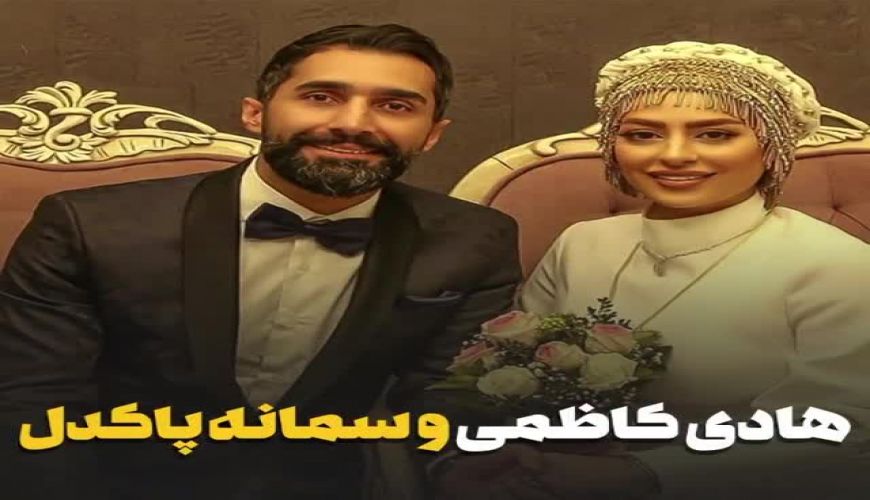 ازدواج بازیگران با یکدیگر از نگار جواهریان تا مهدی کوشکی