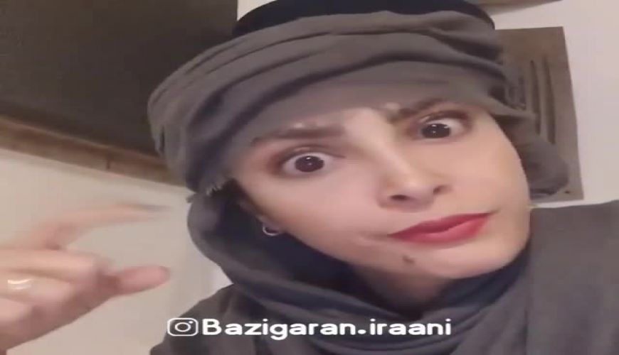 فیلمی از حدیثه تهرانی که از صدای گیتار همسرش خل شده