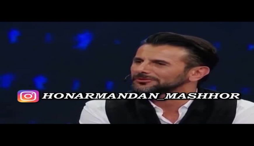 بغض امین حیایی از مرگ خواهرش  یار بچگی ام از دنیا رفت