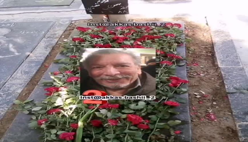 مزار زنده یاد بهمن مفید در قطعه هنرمندان بهشت زهرا تهران