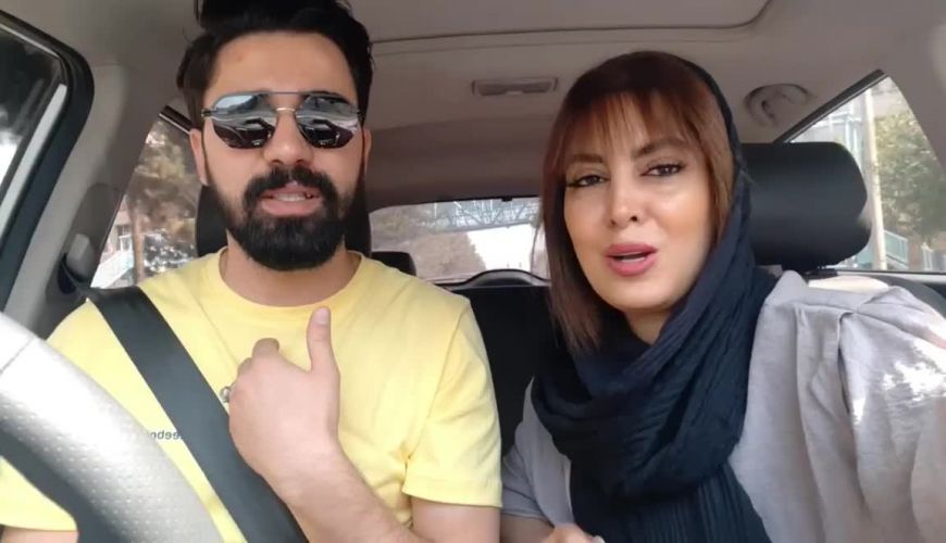 دابسمش زیبای نیلوفر شهیدی و همسرش در ماشین 