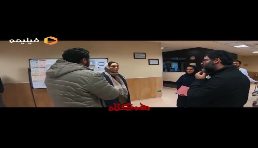 سوتی محسن کیایی در هم گناه و واکنش جالب هدیه تهرانی