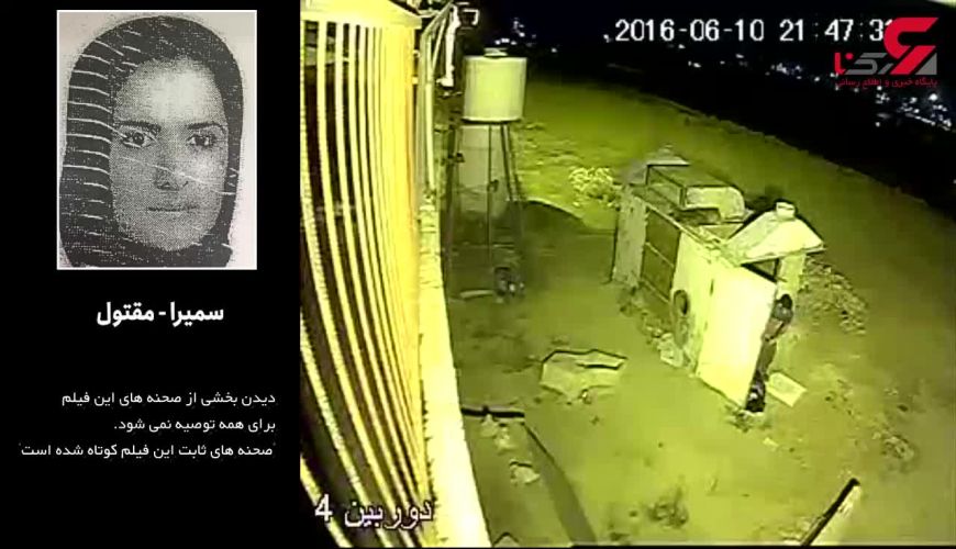 فجیع ترین فیلم از لحظه قتل سمیرا 32 ساله در شهر ری+18
