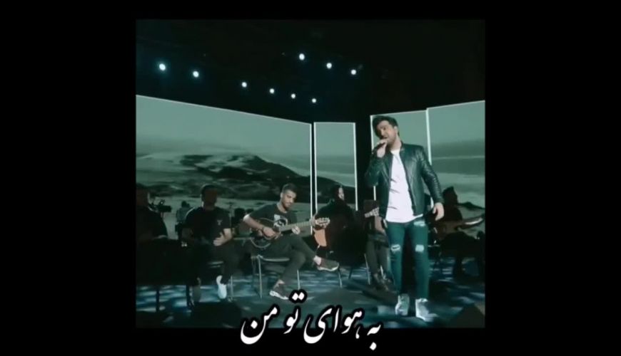 کنسرت زیبای  فرزاد فرخ در برج میلاد و اجرای هوای تو