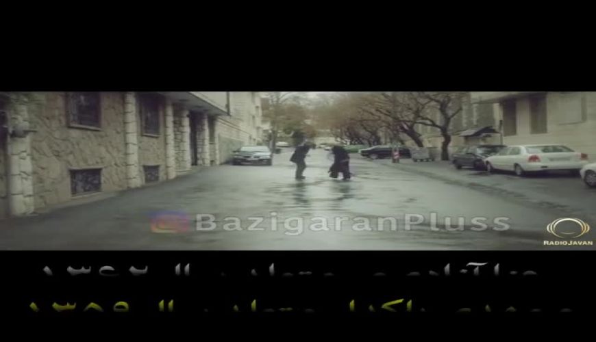 ویدیوی احساسی مهدی پاکدل و رعنا آزادی ور با آهنگ همایون شجریان 