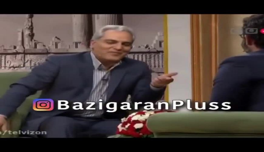 سوتی مهران مدیری خواست جمعش کنه همه منفجرشدن