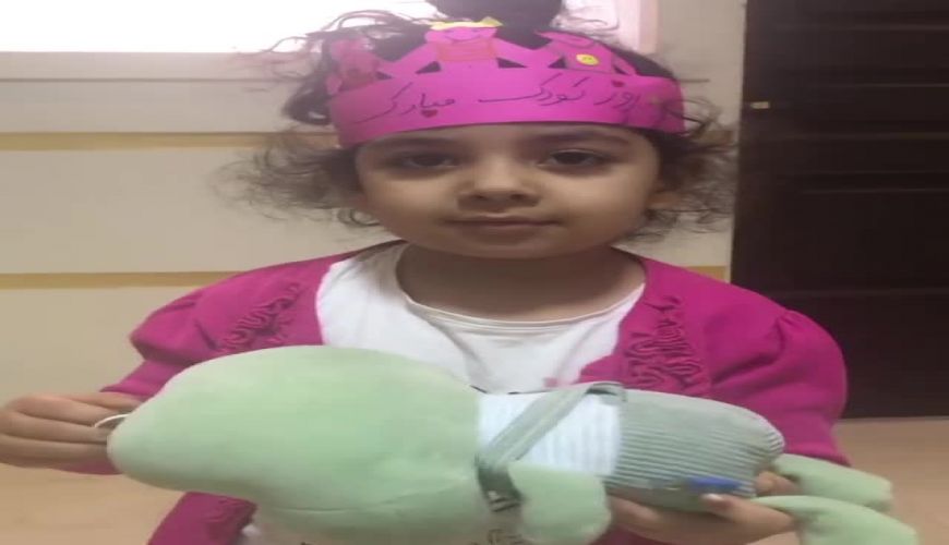 تبریک روز کودک از زبان شیرین سوفیا دختر یکتا ناصر