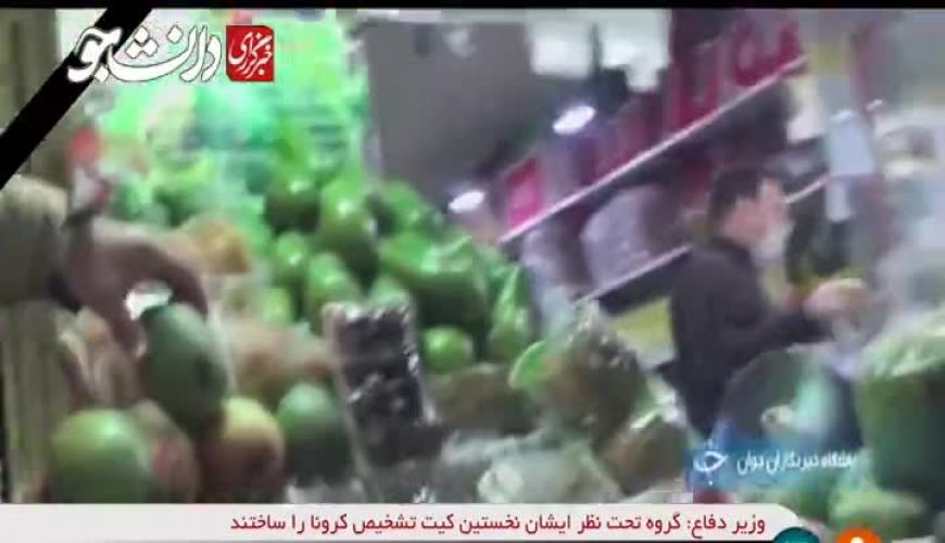 قیمت میوه‌های لاکچری و گران قیمت در تهران 