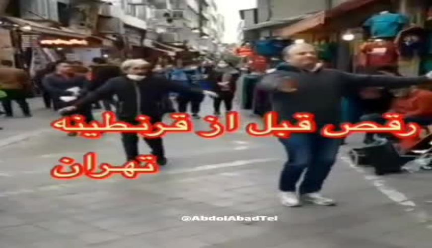 یک رقص خیابونی شاد و پرانرژی