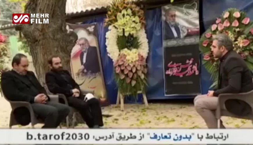 شغل فرزندان شهید فخری زاده چیست؟ 