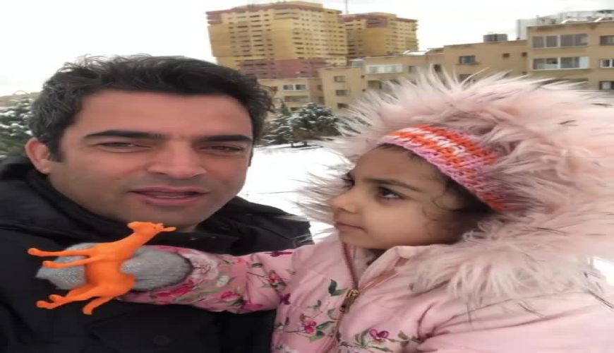 برف بازی سوفیا دختر یکتا ناصر با پدرش منوچهر هادی
