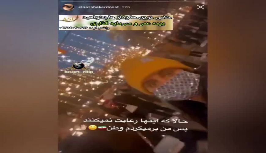 الناز شاکردوست با ماسک شیک و لاکچری اش در خارج از کشور