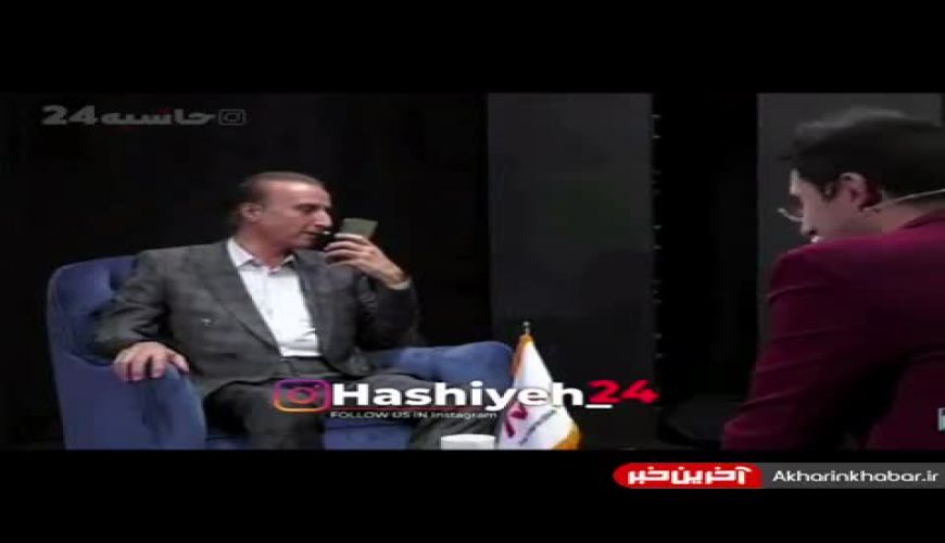 زنگ زدن ناگهانی محمدرضا حیاتی به همسرش وسط برنامه زنده