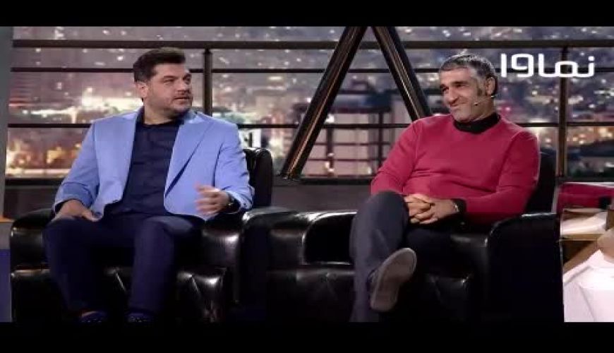  توصیه‌های خنده‌دار سام درخشانی به پژمان جمشیدی برای ازدواج