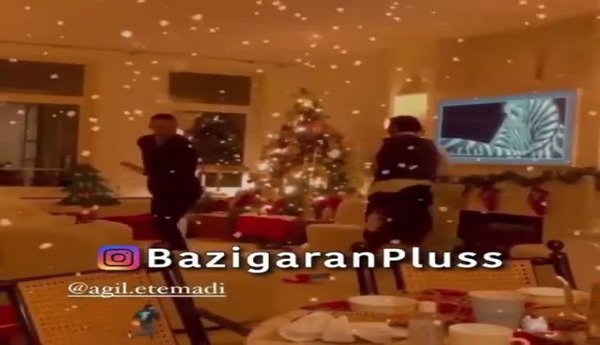 رقص کریسمس رضا قوچان نژاد به همراه خانواده در خارج از کشور